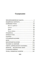 Юмористические рассказы для детей. Аверченко Аркадий Тимофеевич Printed books АСТ