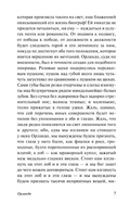 Орландо. Вулф Вирджиния. Мягкий переплёт Printed books АСТ