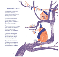 Один прекрасный Валенок. М. Дубиковская Printed books Самокат