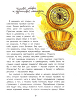 Кулибин. Главный механикус России Printed books Настя и Никита