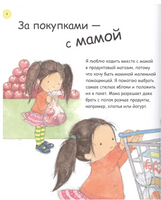 Растём: От малыша до взрослыша. Дженнифер Мур-Мaллинос Printed books Фолиант