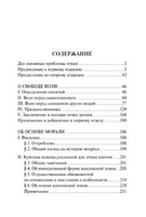 О свободе воли. Об основе морали. Шопенгауэр Артур. Мягкий переплёт Printed books АСТ
