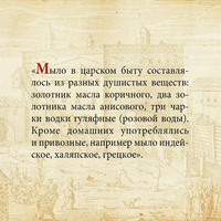 Домашний быт русских цариц в XVI и XVII столетиях. Забелин И. Printed books Азбука