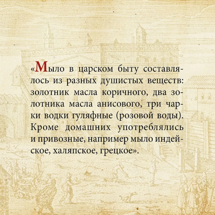 Домашний быт русских цариц в XVI и XVII столетиях. Забелин И. Printed books Азбука