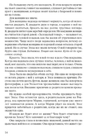 Четыре ветра. Ханна Кристин Printed books Фантом