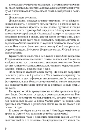 Четыре ветра. Ханна Кристин Printed books Фантом