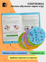 Слогоежка. Настольная игра для развития речи и обучения чтению. 6+ Printed books Росмэн