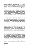 Об ораторском искусстве. Цицерон Марк Туллий. Мягкий переплёт Printed books АСТ