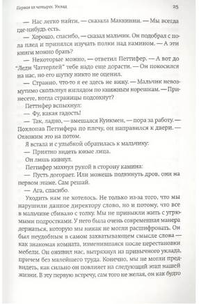Эклиптика. Вуд Бенджамин Printed books Фантом