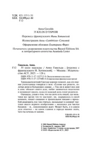 35 кило надежды. Гавальда Анна. Мягкий переплёт Printed books АСТ