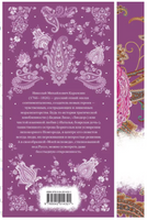 Бедная Лиза. Николай Карамзин Printed books Эксмо