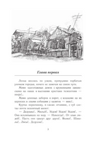 Чучело. Железников Владимир Карпович Printed books АСТ