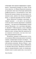 Замок Бландинг. Вудхаус Пелам Гренвилл. Мягкий переплёт Printed books АСТ
