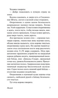 Пигмей. Паланик Чак. Мягкий переплёт Printed books АСТ