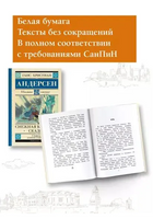 Снежная королева. Сказки. Андерсен Г.-Х. Printed books АСТ