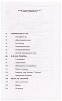 Божок на бис. Мерр К Printed books Фантом