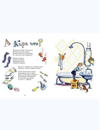 Заколдованная девочка. Крестинский А. Printed books РЕЧЬ