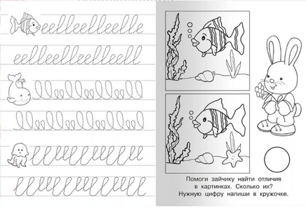 Прописи с упражнениями. Тигренок Printed books Омега