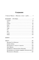 Венеция - это рыба. Скарпа Тициано. Мягкий переплёт Printed books АСТ