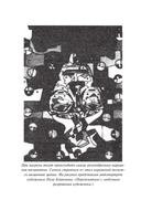 Мигрень. Сакс Оливер. Мягкий переплёт Printed books АСТ