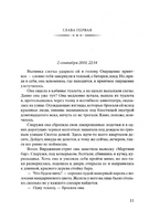 Лети, светлячок. Ханна Кристин Printed books Фантом