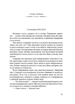 Лети, светлячок. Ханна Кристин Printed books Фантом