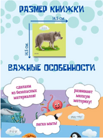 Книжка для купания. Кто живет в воде