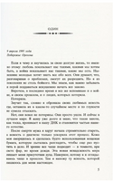 Соловей. Ханна Кристин Printed books Фантом