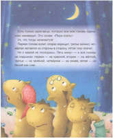 Фикс О. Один день из жизни дракоши Printed books Росмэн Издательство