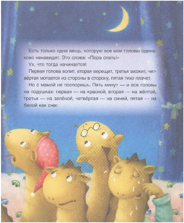 Фикс О. Один день из жизни дракоши Printed books Росмэн Издательство