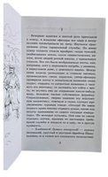 Куприн А.И. Поединок