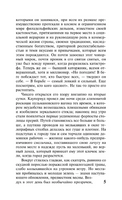 Титан. Драйзер Теодор. Мягкий переплёт Printed books АСТ