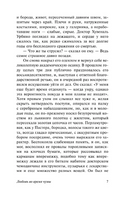 Любовь во время чумы. Маркес Габриэль Гарсиа. Мягкий переплёт Printed books АСТ