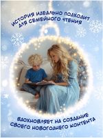 Чудо-блогер Дед Мороз. Минина Ю.