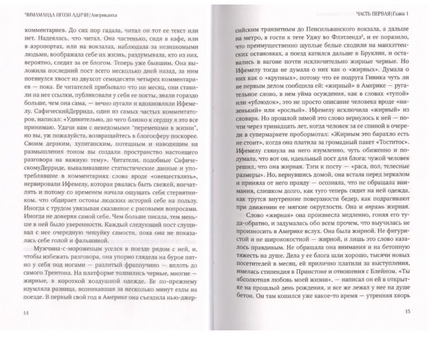 Американха. Адичи Чимаманда Нгози Printed books Фантом