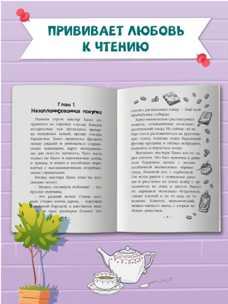 Я Читаю. Тайна молочника из королевского сервиза Printed books Проф Пресс