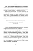 НЕ ТУПИ. Синсеро Джен Бомбора