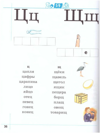 Я умею читать! Рабочая тетрадь для детей 6-7 лет в 2ч.Ч.2 Журова Printed books Учторг