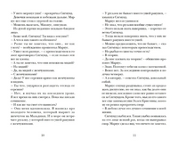 Маркус и девочки Printed books Белая Ворона