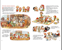 Санта и гномы празднуют Рождество. Куннас Маури Printed books Речь