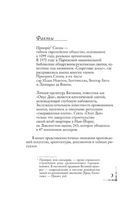 Код да Винчи. Браун Дэн. Мягкий переплёт Printed books АСТ