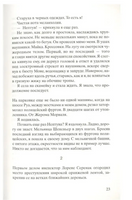 Черные кувшинки. Бюсси Мишель Printed books Фантом