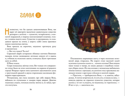 Восьмирье. 32 августа. Книга первая - [купить в сша] - [Bookvoed US]