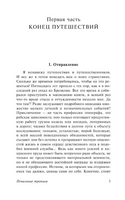 Печальные тропики. Леви-Стросс Клод. Мягкий переплёт Printed books АСТ