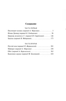 Ночные этюды. Эрнст Гофман. Мягкий переплет Printed books АСТ