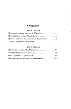 Ночные этюды. Эрнст Гофман. Мягкий переплет Printed books АСТ