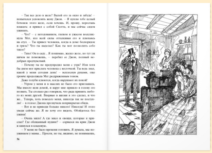Маленькие женщины замужем. Олкотт Л. Printed books ЭНАС