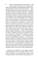 Земля обетованная. Ремарк Эрих Мария. Мягкий переплёт Printed books АСТ