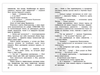 Велтистов Е. Новые приключения Электроника