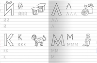 Для детского сада. Печатные буквы Printed books Омега